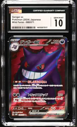 2024 Pokemon JAPANESE WILD FORCES Gengar Ex SR Holo #88 CGC 10 DOO9 - Image 1