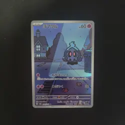 Pokemon TCG Sv6a Night Wanderer Duskull 68/64 Art Rare NM (Japanese) - Image 1