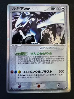 Lugia ex #90 Pokemon Japanese Golden Sky, Silvery Ocean Near Mint - Image 1