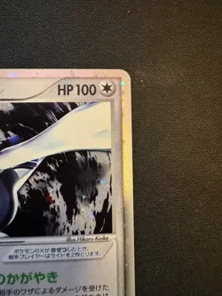 Lugia ex #90 Pokemon Japanese Golden Sky, Silvery Ocean Near Mint - Image 3