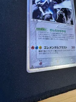 Lugia ex #90 Pokemon Japanese Golden Sky, Silvery Ocean Near Mint - Image 4