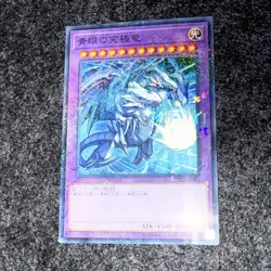 NM Blue-Eyes Ultimate Dragon MSC1-JP001 Millennium Rare YuGiOh teka - Image 1
