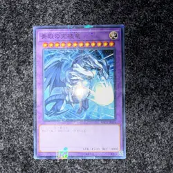NM Blue-Eyes Ultimate Dragon MSC1-JP001 Millennium Rare YuGiOh teka - Image 3