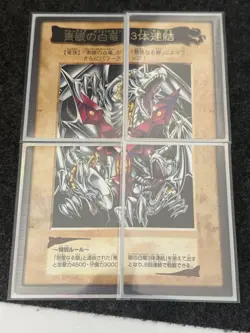 Yugioh Blue-Eyes White Dragon 3-Body Connection Bandai 3rd Generation Carddass - Image 1