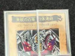 Yugioh Blue-Eyes White Dragon 3-Body Connection Bandai 3rd Generation Carddass - Image 2