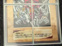 Yugioh Blue-Eyes White Dragon 3-Body Connection Bandai 3rd Generation Carddass - Image 3