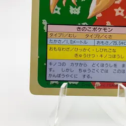 Pokemon Cards Bandai Topsun Parasect No.047 Green Back 1995 EX Japanese g208 - Image 3