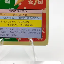 Pokemon Cards Bandai Topsun Parasect No.047 Green Back 1995 EX Japanese g208 - Image 5