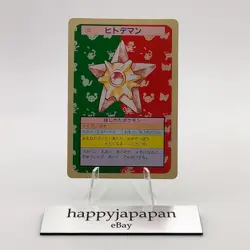 Pokemon Cards Bandai Topsun Staryu No.120 Green Back 1995 VG Japanese g205 - Image 1