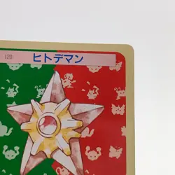 Pokemon Cards Bandai Topsun Staryu No.120 Green Back 1995 VG Japanese g205 - Image 3
