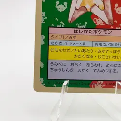 Pokemon Cards Bandai Topsun Staryu No.120 Green Back 1995 VG Japanese g205 - Image 4
