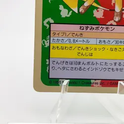 Pokemon Cards Bandai Topsun Raichu No.026 Green Back 1995 VG Japanese g204 - Image 4