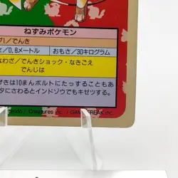 Pokemon Cards Bandai Topsun Raichu No.026 Green Back 1995 VG Japanese g204 - Image 5