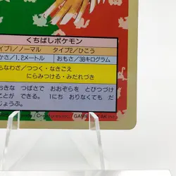 Pokemon Cards Bandai Topsun Fearow No.022 Green Back 1995 EX Japanese g203 - Image 4