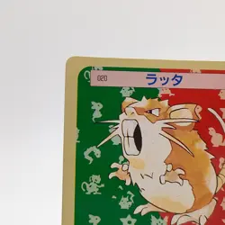 Pokemon Cards Bandai Topsun Raticate No.020 Green Back 1995 EX Japanese g202 - Image 2