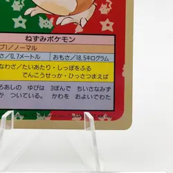 Pokemon Cards Bandai Topsun Raticate No.020 Green Back 1995 EX Japanese g202 - Image 5