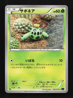 Cacnea 002/059 1st ED LP Blue Shock Japanese Pokemon Card TCG - Image 1