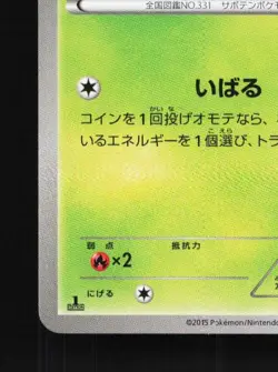 Cacnea 002/059 1st ED LP Blue Shock Japanese Pokemon Card TCG - Image 2