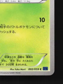 Cacnea 002/059 1st ED LP Blue Shock Japanese Pokemon Card TCG - Image 3