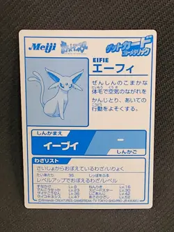 Pokemon Card Espeon Metalic Foil Meiji Blue Get Card 2000 Japanese - Image 2