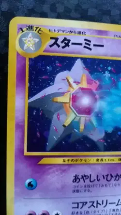 Starmie Pokemon Card Japanese Nintendo Game Rare No. 121 Neo Revelation Holo - Image 2