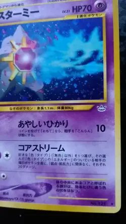 Starmie Pokemon Card Japanese Nintendo Game Rare No. 121 Neo Revelation Holo - Image 4