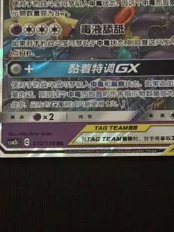 Pokemon TCG: 2013-2019 22 Card Mixed Lot- Plus Chinese Muk Tag Team - Image 5