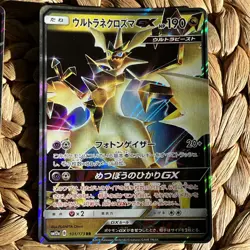 Ultra Necrozma GX x2 104/150 SM8b 101/173 SM12a Japanese Pokemon Card LP - Image 4