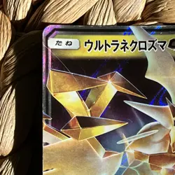 Ultra Necrozma GX x2 104/150 SM8b 101/173 SM12a Japanese Pokemon Card LP - Image 5