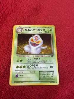 Dark Arbok 024 - Rocket Gang Holo Rare Japanese Pokemon Card Lp- - Image 1