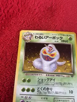 Dark Arbok 024 - Rocket Gang Holo Rare Japanese Pokemon Card Lp- - Image 3
