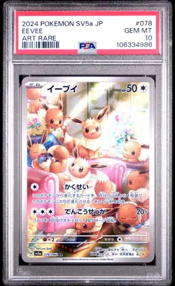 2024 POKEMON JPN SV5A-CRIMSON HAZE ART RARE #078 EEVEE PSA 10 - Image 1