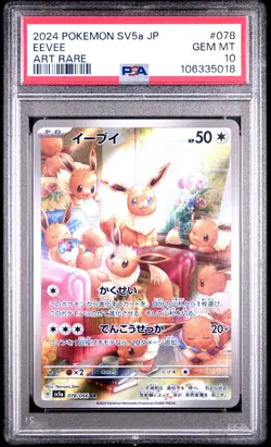 2024 POKEMON JPN SV5A-CRIMSON HAZE ART RARE #078 EEVEE PSA 10 - Image 1