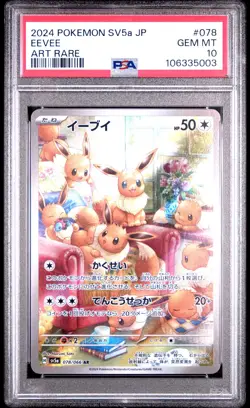 2024 POKEMON JPN SV5A-CRIMSON HAZE ART RARE #078 EEVEE PSA 10 - Image 1