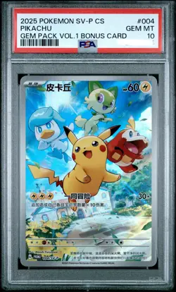 2025 Pokemon Simplified Chinese Promo #004 Pikachu Gem Pack Vol.1 PSA 10 - Image 1