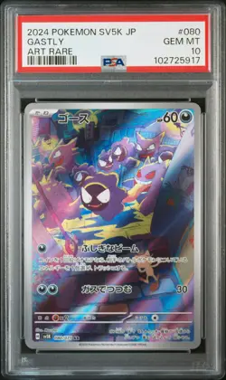 2024 POKEMON JAPANESE SV5K-WILD FORCE ART RARE #080 GASTLY PSA 10 - Image 1