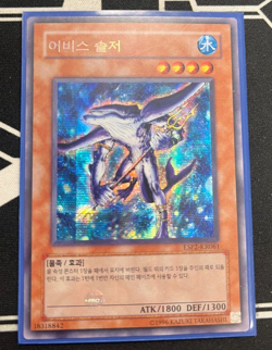 Abyss Soldier Secret Rare Korean ESP2-KR061 Yugioh VLP - Image 1