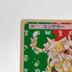 Pokemon Cards Bandai Topsun Kadabra No.064 Green Back 1995 Poor Japanese g229 - Image 2