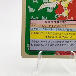 Pokemon Cards Bandai Topsun Scyther No.123 Green Back 1995 VG Japanese g228 - Image 4