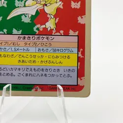 Pokemon Cards Bandai Topsun Scyther No.123 Green Back 1995 VG Japanese g228 - Image 5