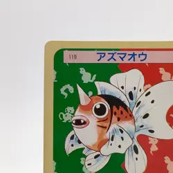 Pokemon Cards Bandai Topsun Seaking No.119 Green Back 1995 EX Japanese g227 - Image 2