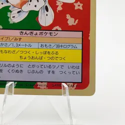 Pokemon Cards Bandai Topsun Seaking No.119 Green Back 1995 EX Japanese g227 - Image 5