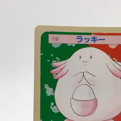 Pokemon Cards Bandai Topsun Chansey No.113 Green Back 1995 EX Japanese g226 - Image 2