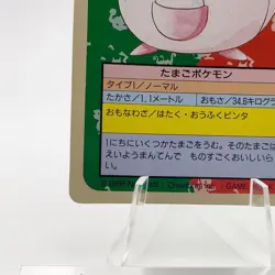 Pokemon Cards Bandai Topsun Chansey No.113 Green Back 1995 EX Japanese g226 - Image 4