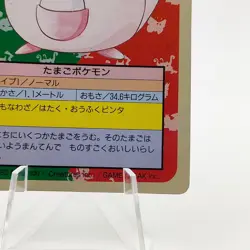 Pokemon Cards Bandai Topsun Chansey No.113 Green Back 1995 EX Japanese g226 - Image 5