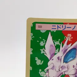 Pokemon Cards Bandai Topsun Nidorino No.033 Green Back 1995 VG Japanese g224 - Image 2