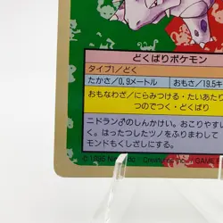 Pokemon Cards Bandai Topsun Nidorino No.033 Green Back 1995 VG Japanese g224 - Image 4