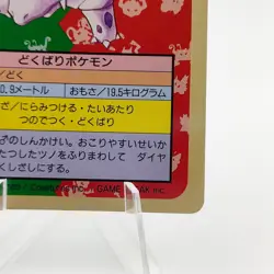 Pokemon Cards Bandai Topsun Nidorino No.033 Green Back 1995 VG Japanese g224 - Image 5