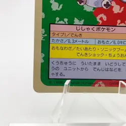 Pokemon Cards Bandai Topsun Coil No.081 Green Back 1995 VG Japanese g223 - Image 4