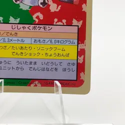 Pokemon Cards Bandai Topsun Coil No.081 Green Back 1995 VG Japanese g223 - Image 5
